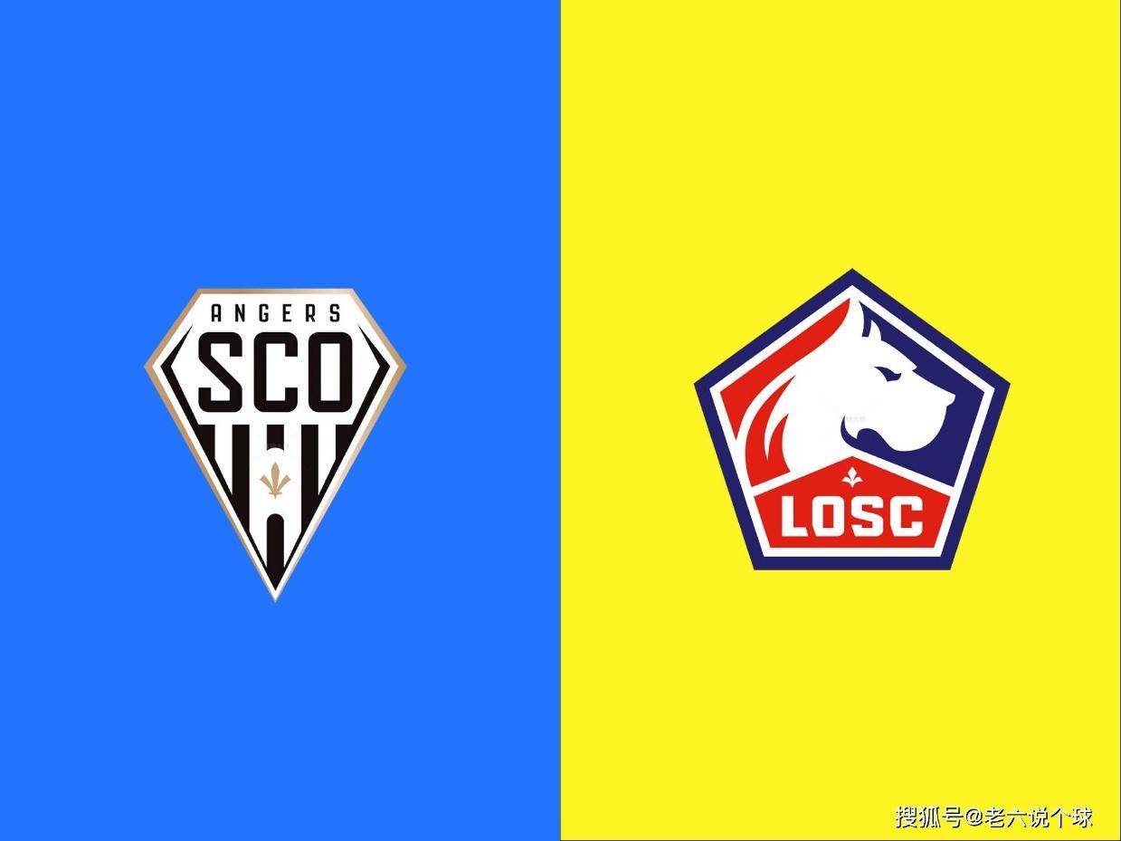 【老六说个球4.27】 今日法甲：昂热VS里尔